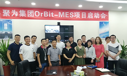 F1娱乐再次布局电子烟工业4.0 MES市场—— 聚为集团OrBit-MES启动会顺利落幕