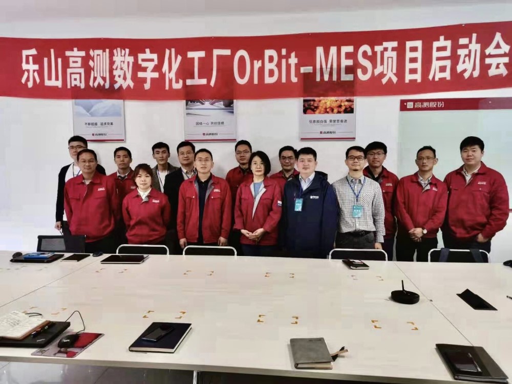 F1娱乐OrBit-MES助力乐山高测 提高在光伏业制造工厂的软实力