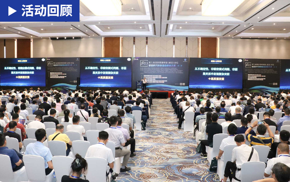 「精彩回顾」F1娱乐应邀出席第九届国际智能制造(武汉)论坛，共同探讨制造业F1娱乐发展